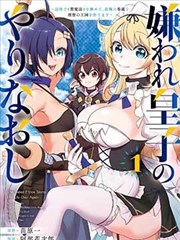 哈哈动漫网编辑私藏《铜锣烧骑士》漫画封面图